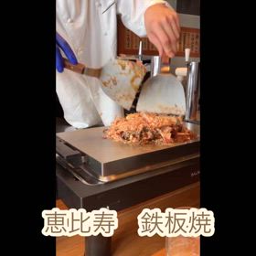 ぴょんぴょん会　オフ会　@恵比寿鉄板焼きの画像