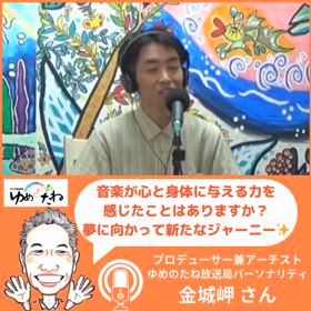 音楽が心と身体に与える力を感じたことはありますか?の画像