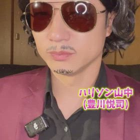 ☆1人地面師たち☆の画像