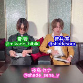 横浜ホスト シェイド 7/24お休みですの画像