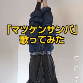 「マツケンサンバ」歌ってみた！の画像