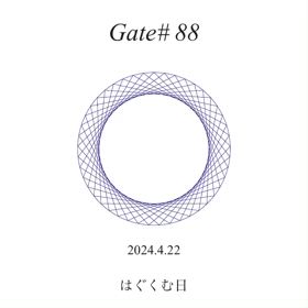 Gate#88 はぐくむ日の画像