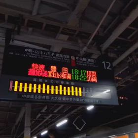 横浜駅につづき、新宿駅の発車メロディーが変更されていた。の画像