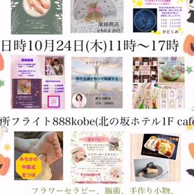 2024/10/13の画像