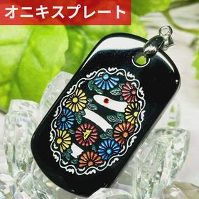 白蛇・弁財天×オニキスプレートの画像