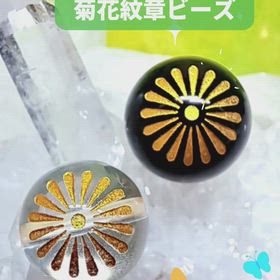 ✨菊花紋章 彫刻ビーズ✨の画像