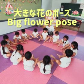 大きな花のポーズの画像