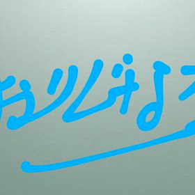 未完成　第四(しい)弾の画像