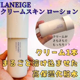 ラネージュ　クリームスキンローションの画像