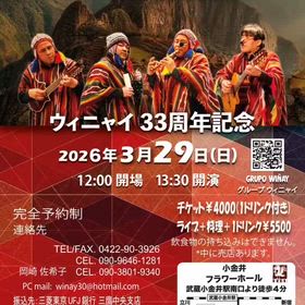 Wiñay liveの画像