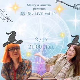 アメリアとメアリーのインスタライブ17日21時の画像