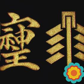 ✨そしじ ペントップ✨の画像