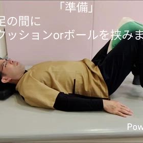 腹圧向上とお尻上げの画像