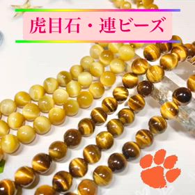 虎目石・連ビーズ✨の画像