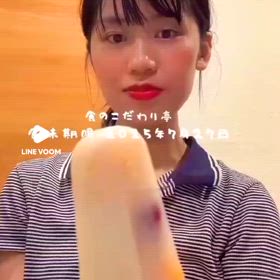 フルーツアイスの画像