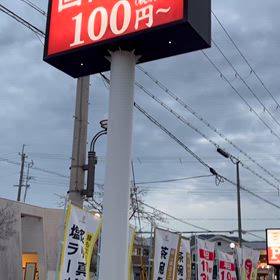 昨日家族でかっぱ寿司に行きました｡の画像