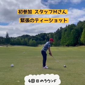 スタッフ　ゴルバカコンペ初参加の画像