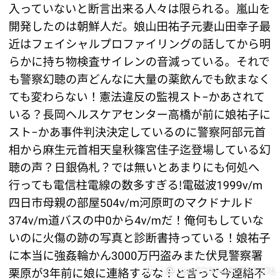 元京都市西京区上桂山田歯科院長山田勝典娘祐子立命館大映像学部出身元妻山田幸子の総括1の画像