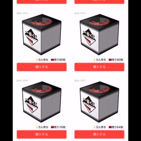 残り枚数MAXの箱からの1枚引きと激アツBOXの画像