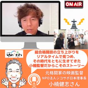 …まさに「第4回311ジコサポ国際映画祭2026」の開幕日！の画像