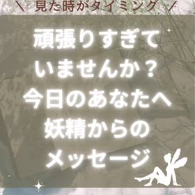 20240319今日のメッセージの画像