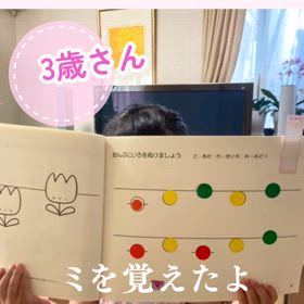 3歳ピアノレッスンの画像