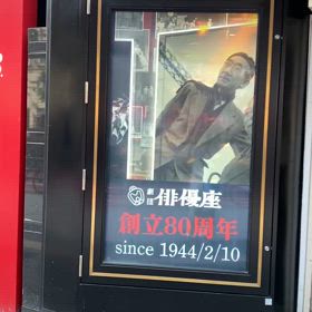 80周年への会議の画像