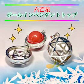 六芒星のペンダントトップ✨の画像