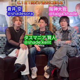 横浜ホスト シェイド 19:00〜1:00の画像