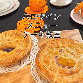 今日のケーキ教室の画像