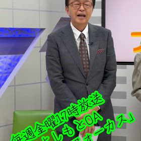 BSよしもと　小倉淳の47フォーカスの画像