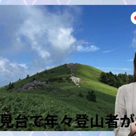 認知症対策動画③『登山時防犯対策』作成と提供の画像