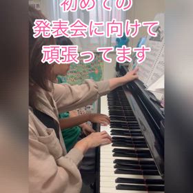 発表会に向けて♫【動画】の画像