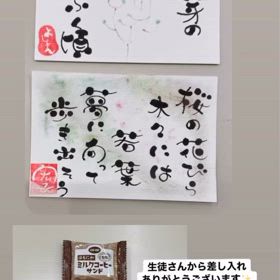 アピタ松任&心教室&小松教室の画像