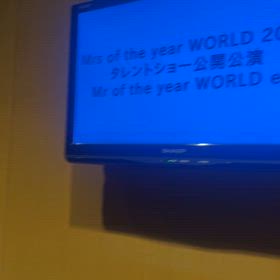 ミセスオブザイヤースタートの画像