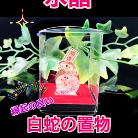 先行販売！白蛇の置物✨の画像