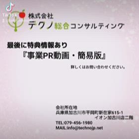 事業案内ですの画像