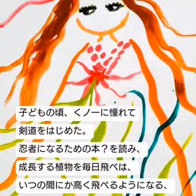 くノ一に憧れるの画像