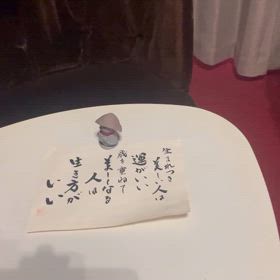 話楽のお話　　　1の画像