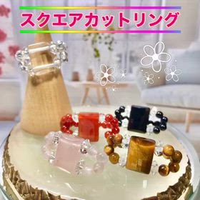 スクエアカットリング✨の画像