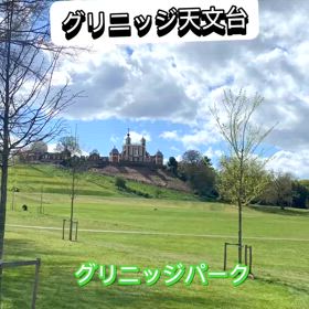 グリニッジにお花見に行きました。の画像