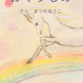 今日は初仕事の画像