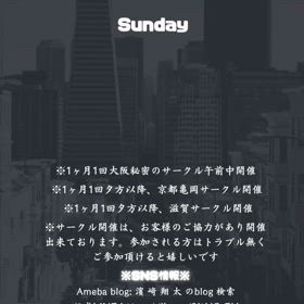 日曜日は身体を休める日じゃの画像