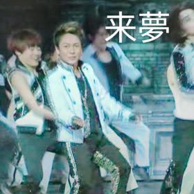 Johnny&#39;s - 松松 松松の一筆啓上は最高でした(ღ˘ ˘ღ) | 推しをただ愛でるヲタク日記