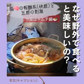 外食べが美味しい理由(๑´ڡ`๑)の画像