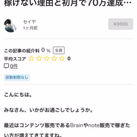 副業初心者向けノウハウの画像