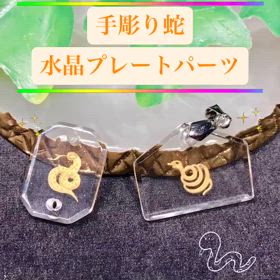 蛇の新商品✨の画像