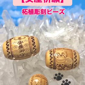 柘植のお守り袋刻印シリーズ✨の画像