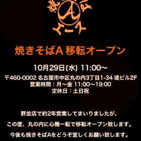 移転オープンの画像