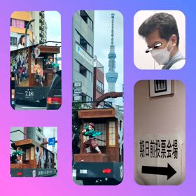 鬼滅の刃　立体宣伝カー　期日前投票の画像